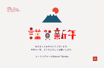 あけましておめでとうございます。