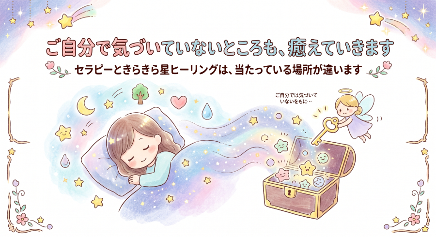 「ちょっとセラピーのこと」１件アップしました