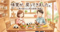 「ちょっとセラピーのこと」１件アップしました。